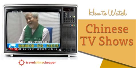 30 gg in cina tele|how to watch tv in china.